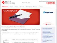 ������������ Swiss Appraisal � ������